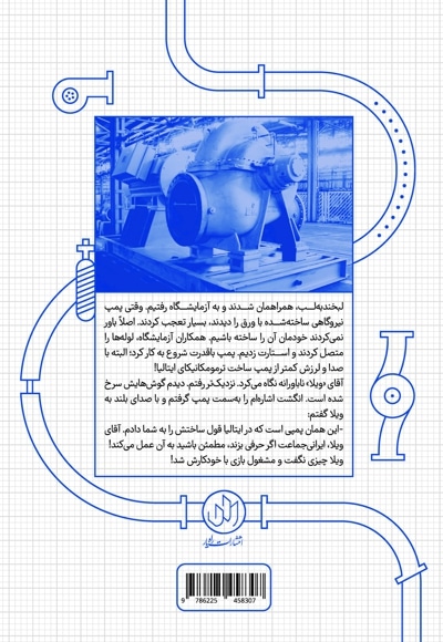 آبی نفتی